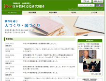 Tablet Screenshot of jfecr.or.jp